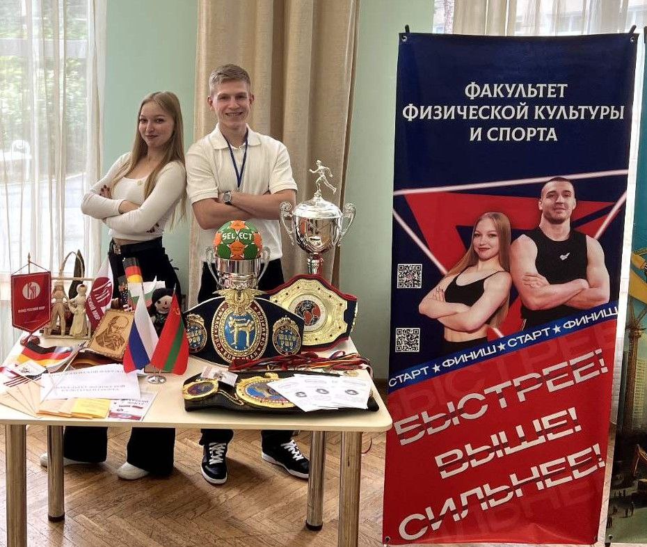 Факультет ФКиС  представил свою локацию на 